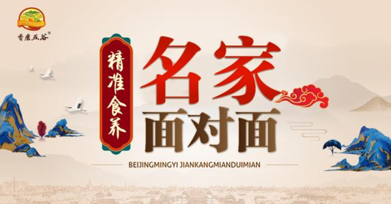 香磨五谷