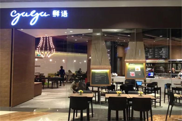 gaga鲜语