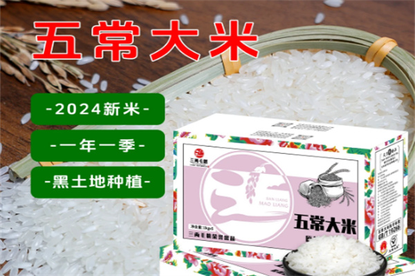 三两毛粮