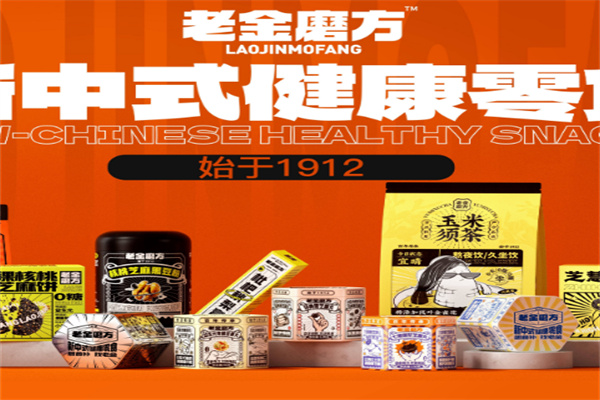 老金磨方