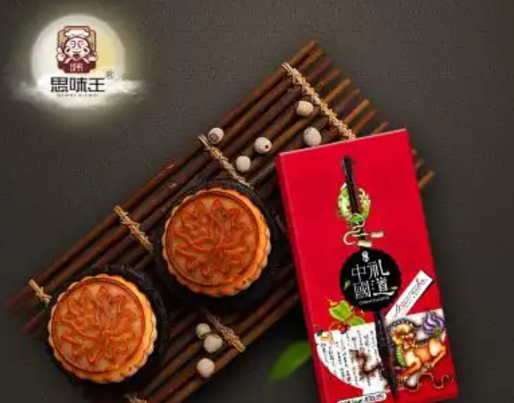 思味王食品