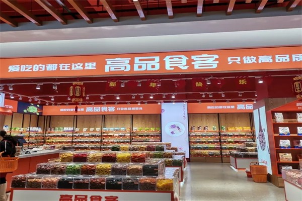 高品食客
