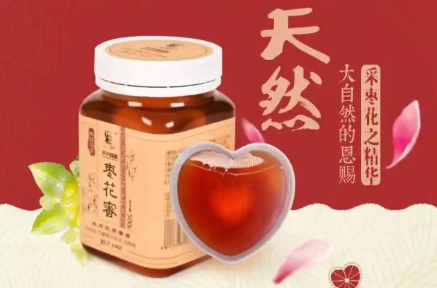 天兴蜂蜜
