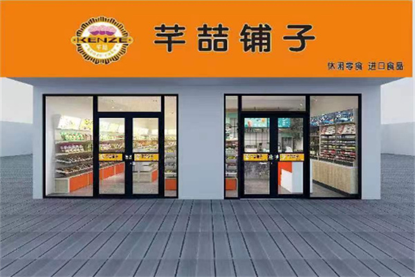 仟喆铺子