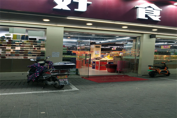 柒好食品