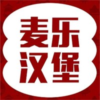 麦乐汉堡