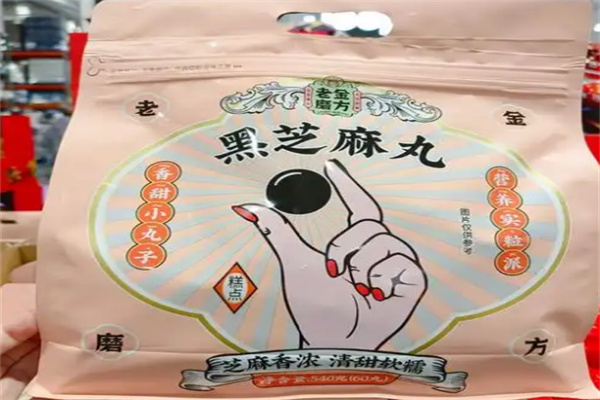 老金磨方