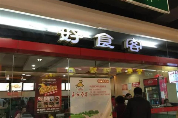 好食客快餐