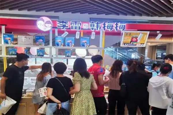 李雷yu韩梅梅