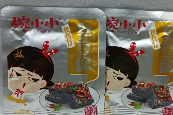 婉小小