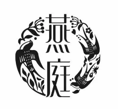 燕庭燕窝