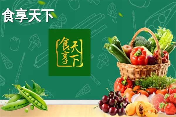 食享天下