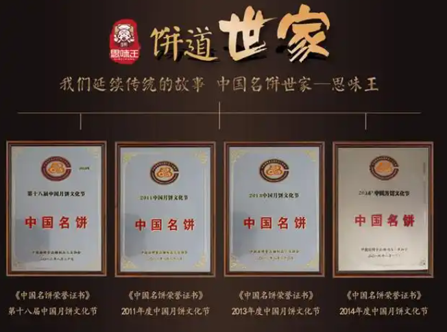 思味王食品