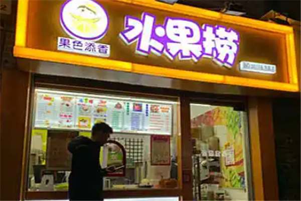 果色添香