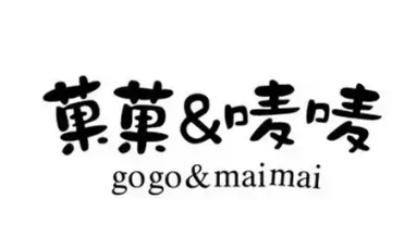 唛唛&菓菓