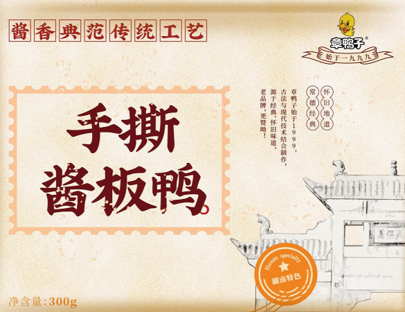 章鸭子食品