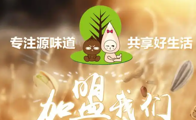 宛香都炒货