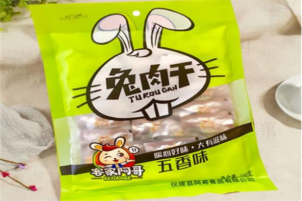 客家阿哥
