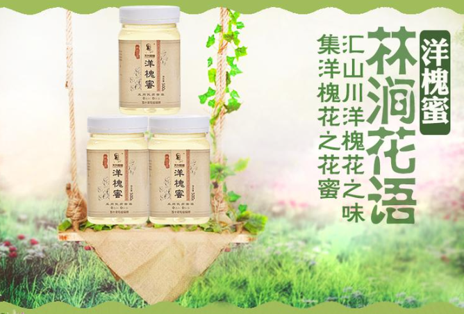 天兴蜂蜜