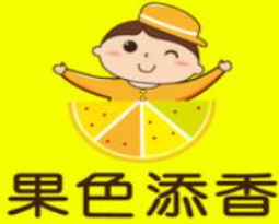 果色添香