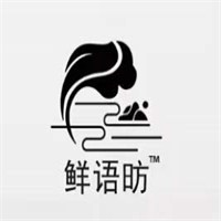 鲜语昉
