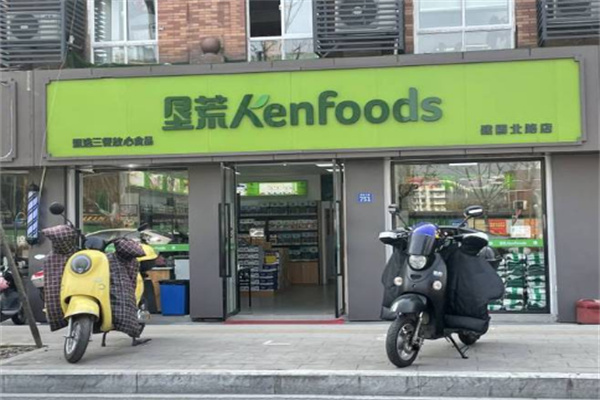垦荒人食品超市
