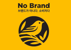 No Brand