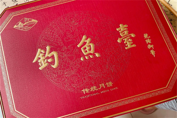 钓鱼台国宴月饼