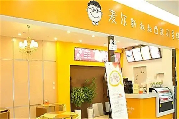 麦尔斯叔叔起司蛋糕
