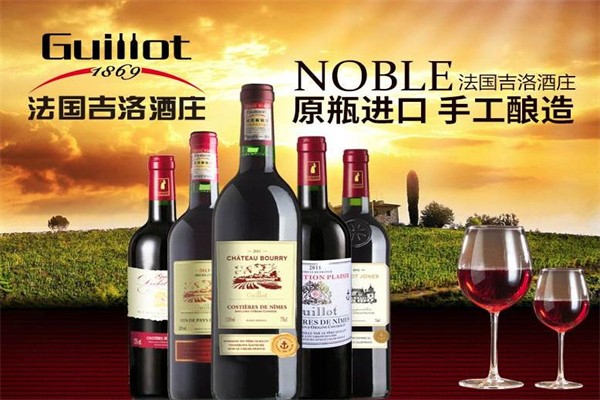 吉洛酒庄