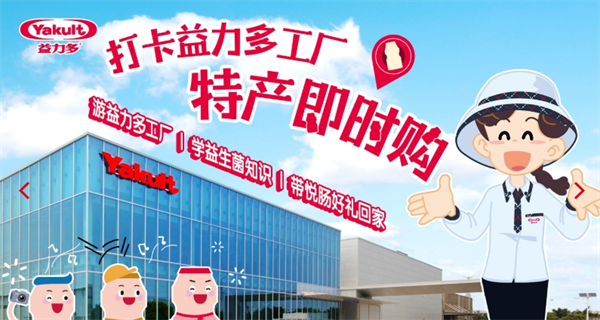 益力多