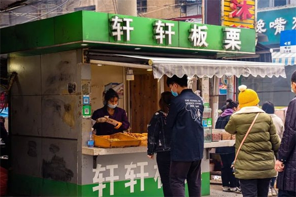 轩轩板栗