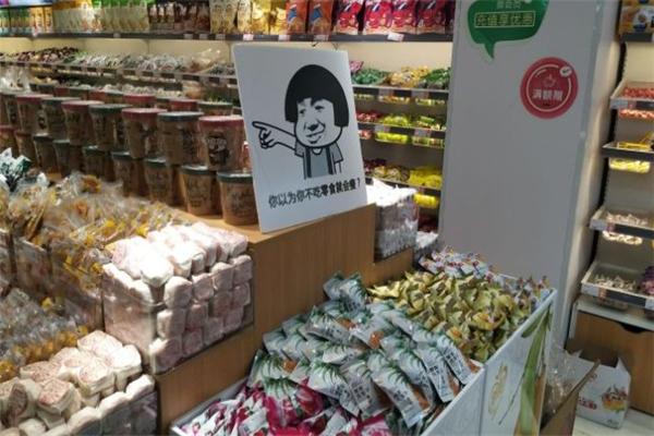 爱味尚休闲食品