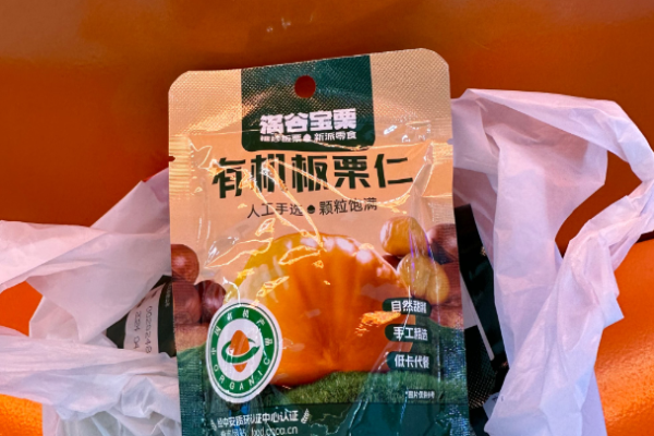 满谷宝栗 满谷宝栗