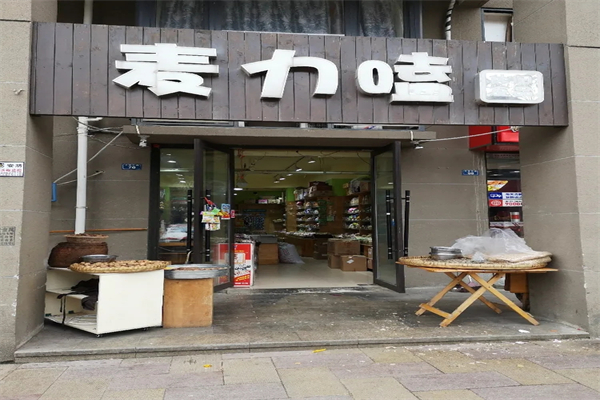 麦力嗑休闲食品
