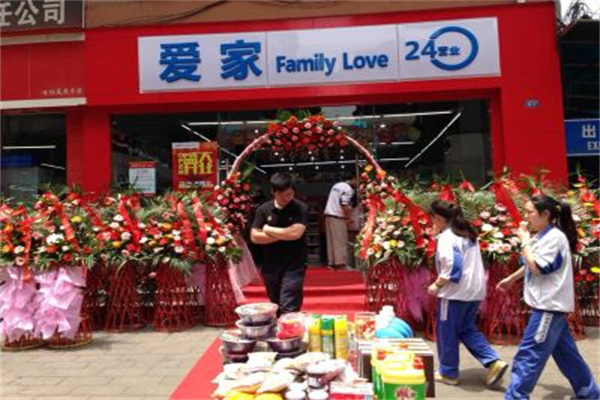 爱家休闲食品