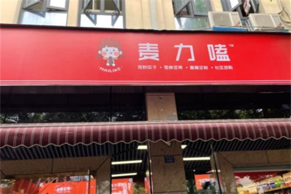 麦力嗑休闲食品