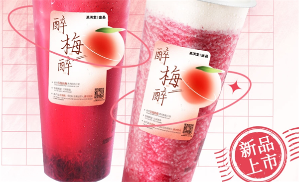 黑洪堂