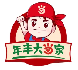 年丰大当家