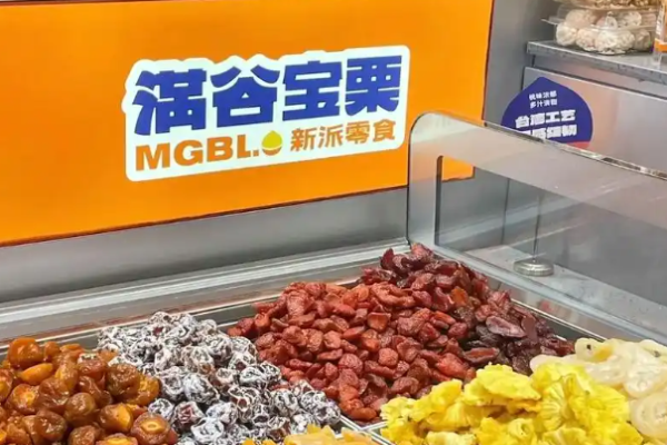 满谷宝栗