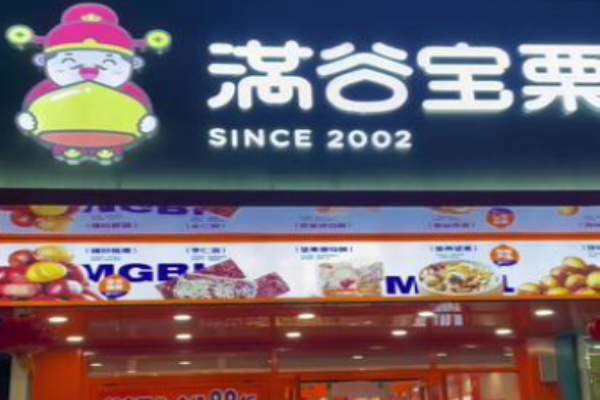 满谷宝栗加盟总部在哪?探索品牌总部，获取品牌信息