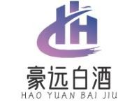 豪远白酒