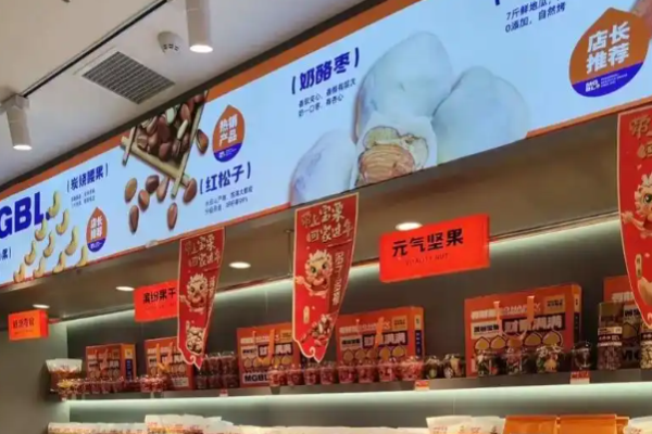 满谷宝栗