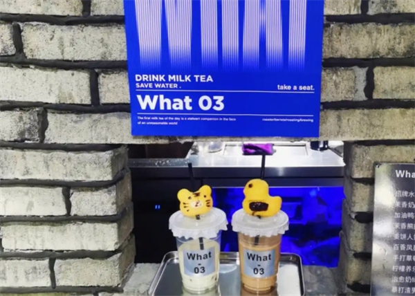 What-03奶茶