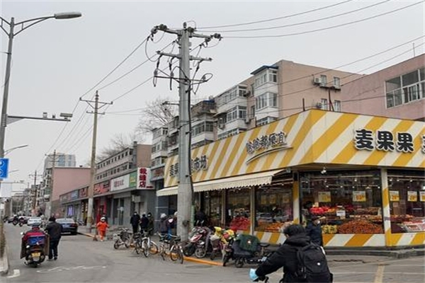 麦果果干果店