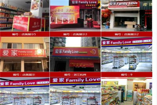 爱家休闲食品