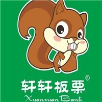 轩轩板栗