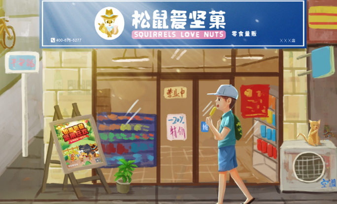 如何轻松加盟松鼠爱坚菓，开启健康零食创业之旅？