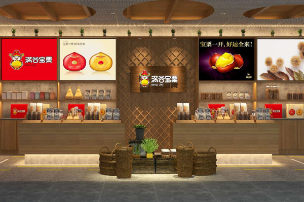 满谷宝栗