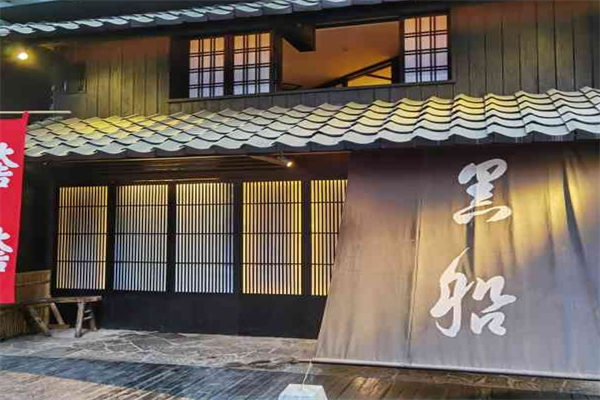 黑船酒场